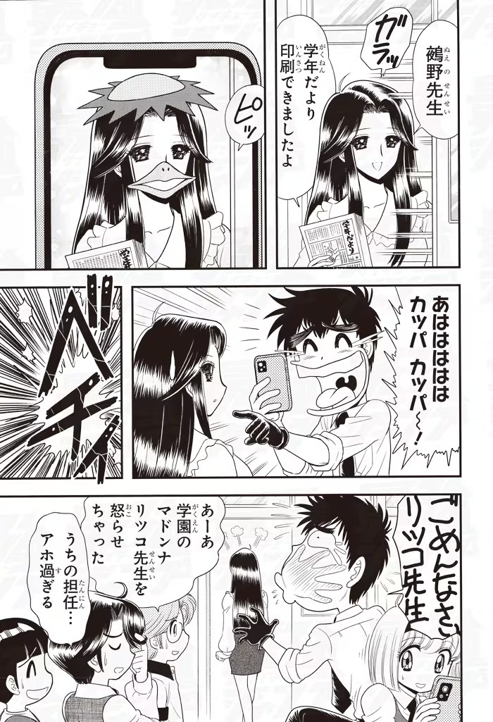 新连载《地獄先生ぬ～べ～怪》在《最強ジャンプ》上启动插图13爱奇漫