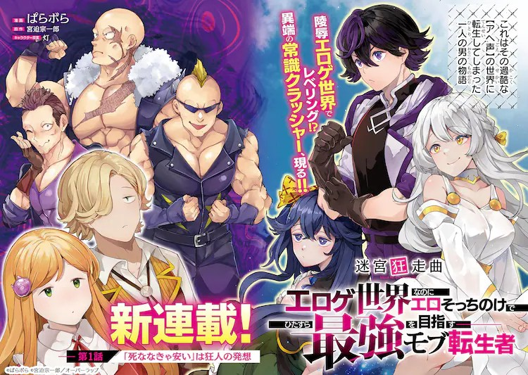 新连载《迷宫狂奔曲》5月9日在Comic Gard开始连载插图3爱奇漫