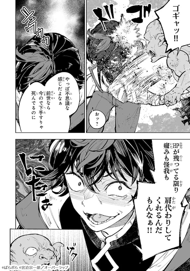 新连载《迷宫狂奔曲》5月9日在Comic Gard开始连载插图9爱奇漫