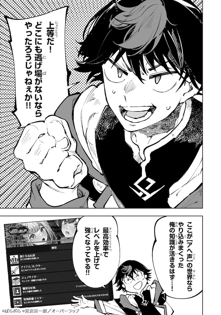 新连载《迷宫狂奔曲》5月9日在Comic Gard开始连载插图13爱奇漫