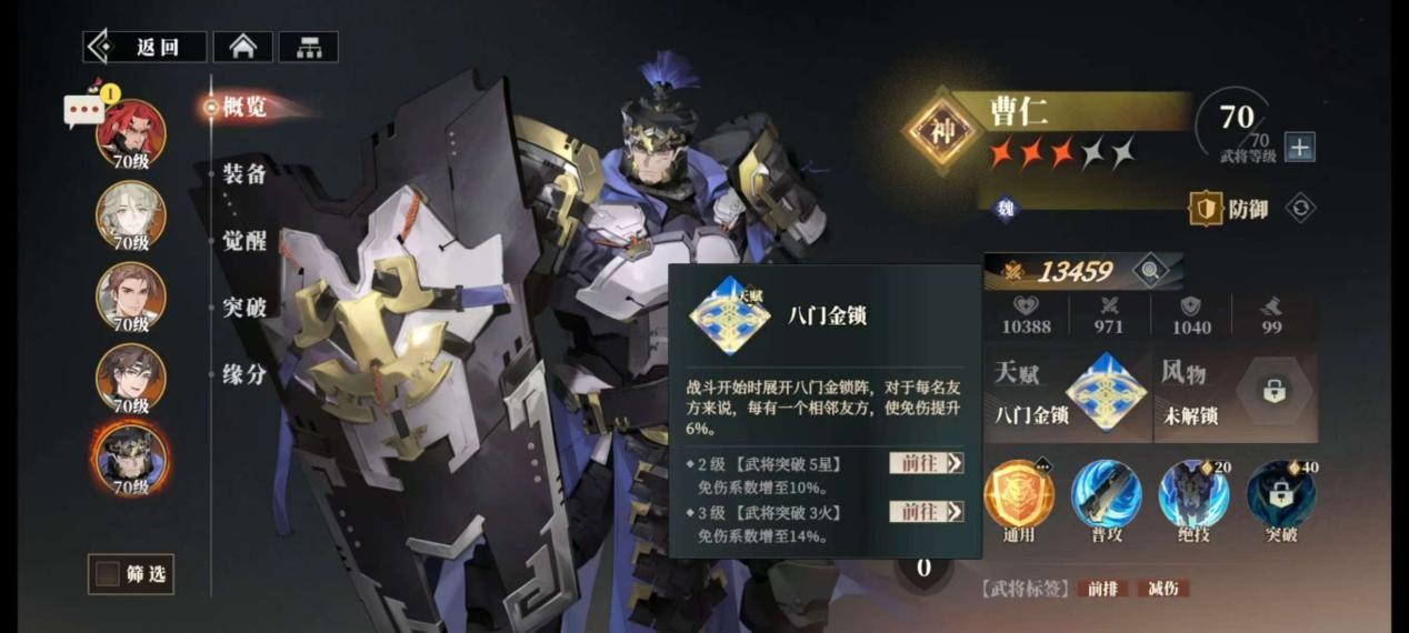 三国志幻想大陆2枭之歌测评：全员无废卡看谁养成高插图3爱奇漫