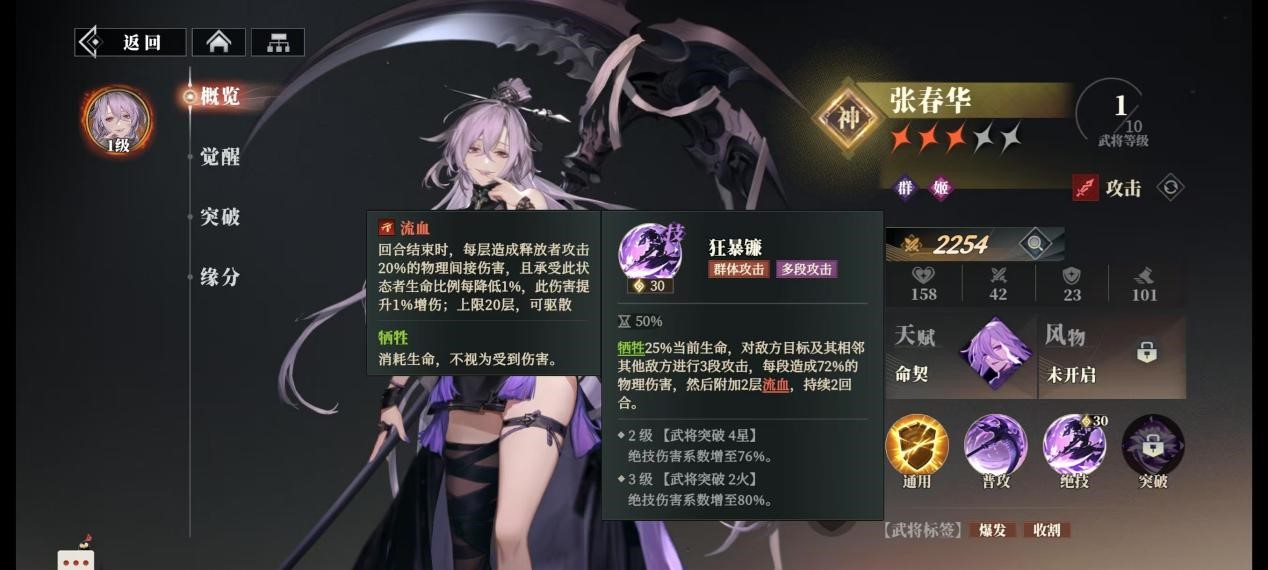 三国志幻想大陆2枭之歌测评：全员无废卡看谁养成高插图7爱奇漫