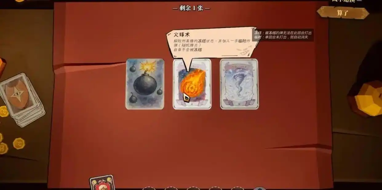恶魔牌测评：从未设想过的扑克肉鸽插图5爱奇漫