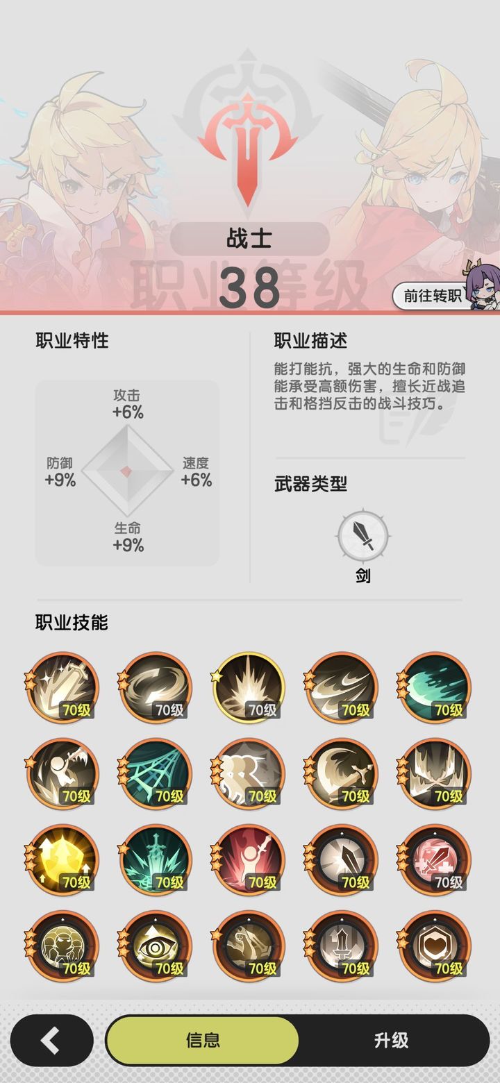 仗剑传说测评：画风和轻度玩法都符合副游定位插图1爱奇漫