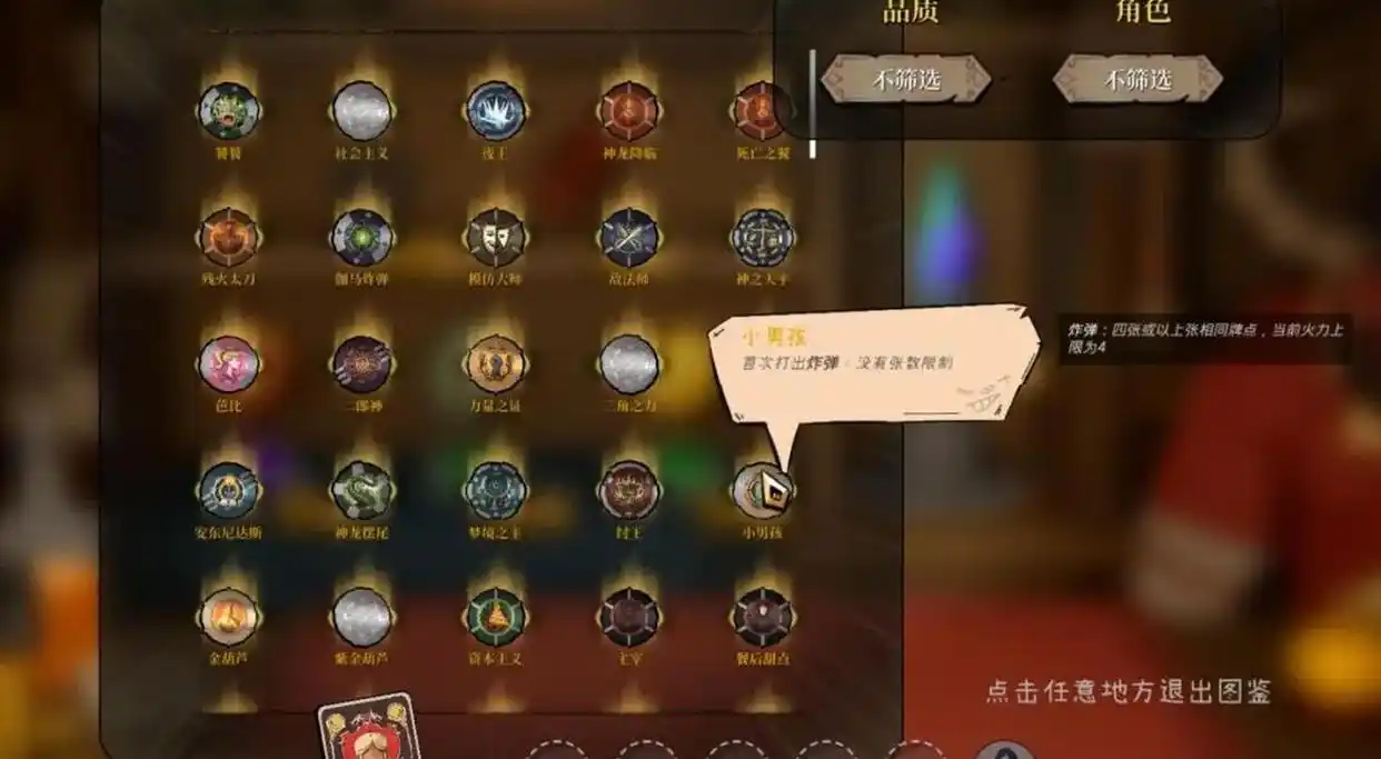 恶魔牌测评：从未设想过的扑克肉鸽插图3爱奇漫