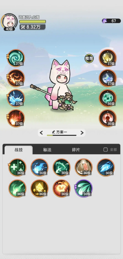 仗剑传说测评：画风和轻度玩法都符合副游定位插图7爱奇漫