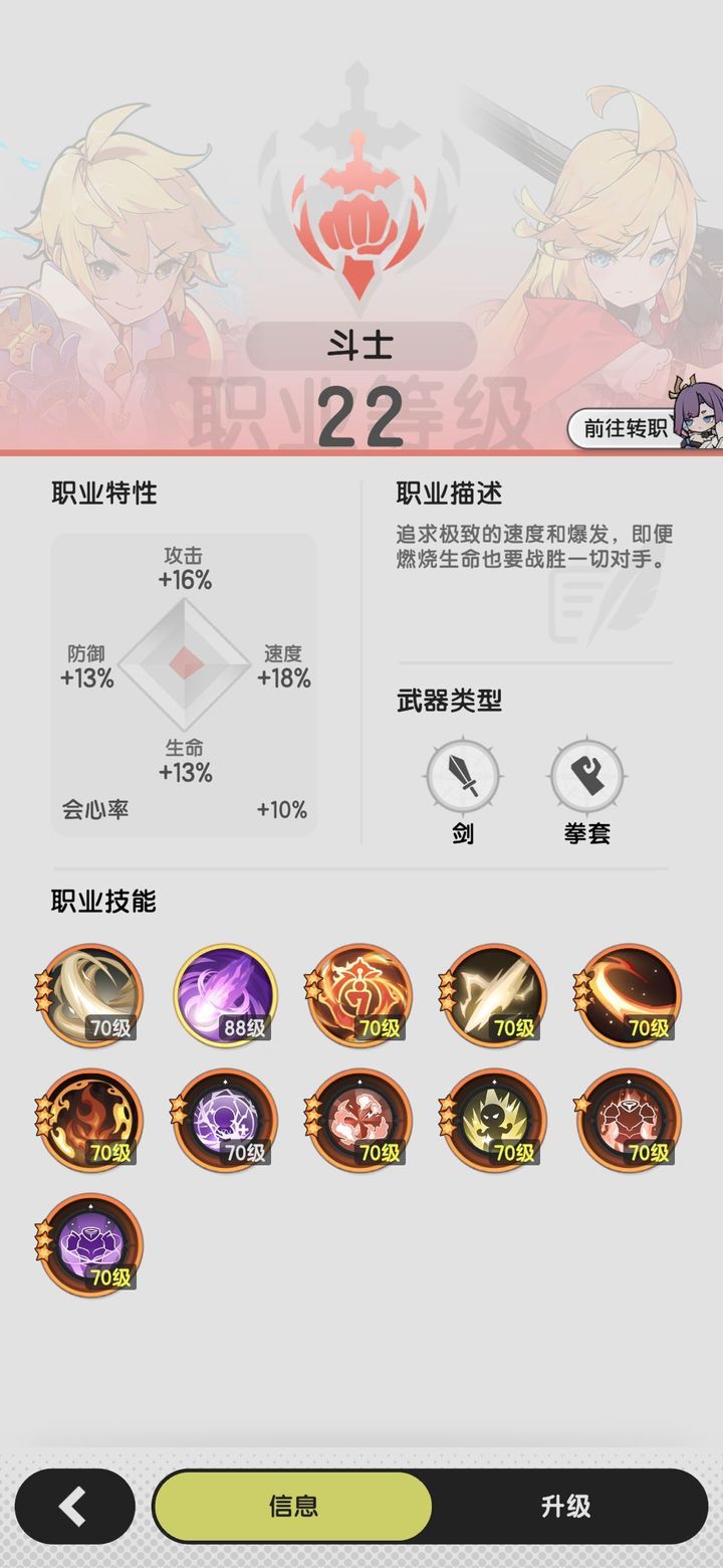 仗剑传说测评：画风和轻度玩法都符合副游定位插图5爱奇漫