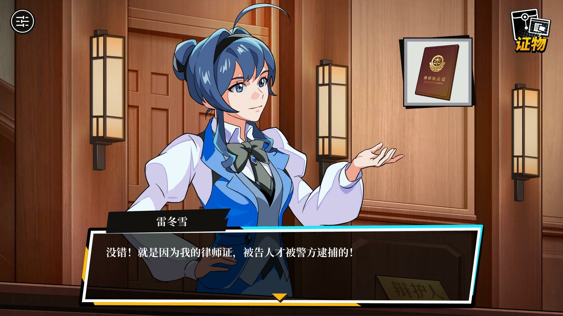 无罪之庭测评：用一整部作品为一个选择做铺垫插图3爱奇漫