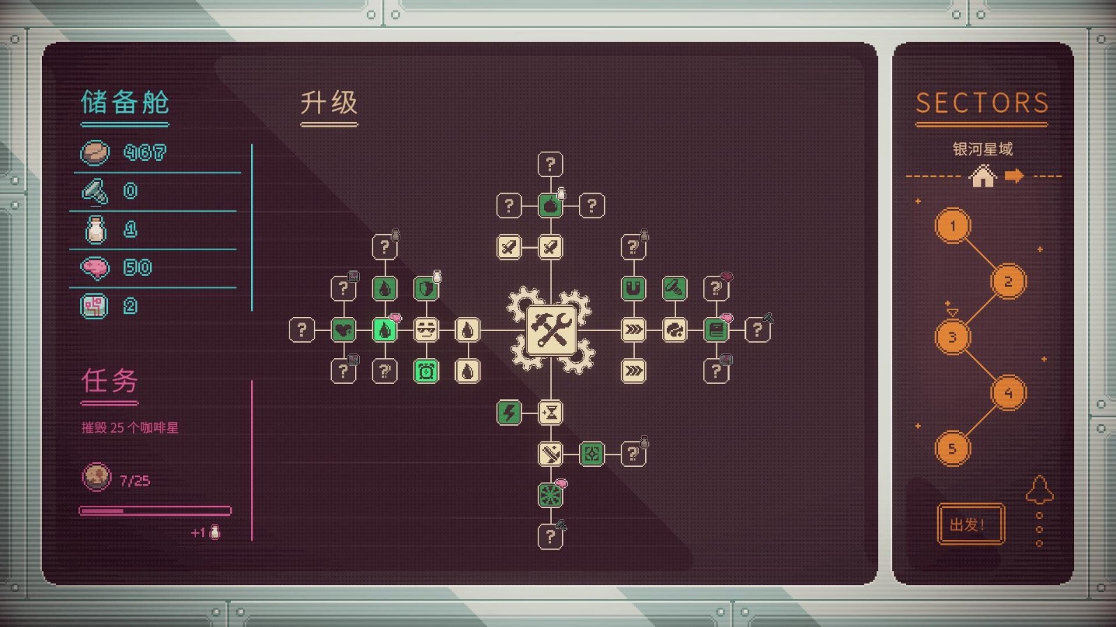 咖啡星矿工测评：相当硬核的休闲游戏插图5爱奇漫