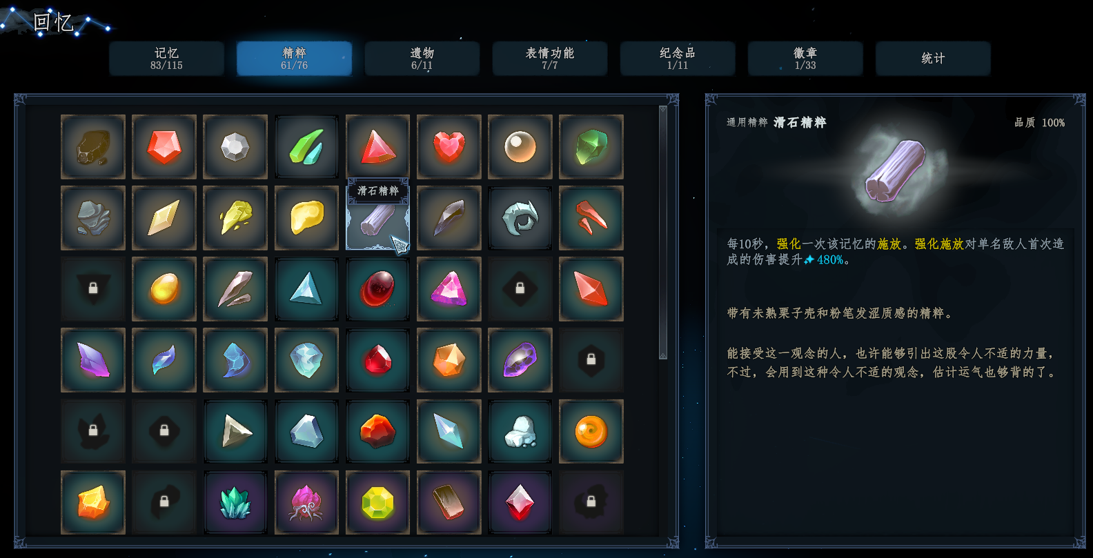 梦之形测评：通过不断尝试构筑找到最优解