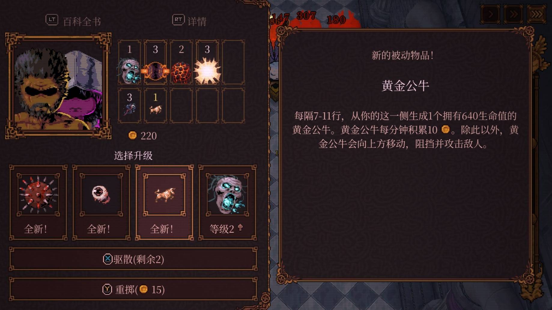 球比伦战记测评：同时享受到经营和挂机带来的快乐