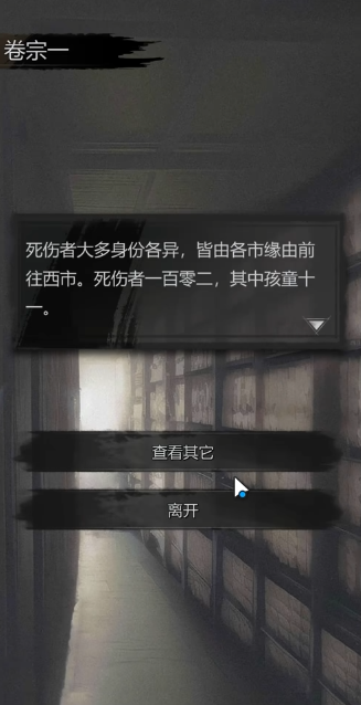 神探诡事录测评：喜欢国风探案题材的值得一试插图4爱奇漫