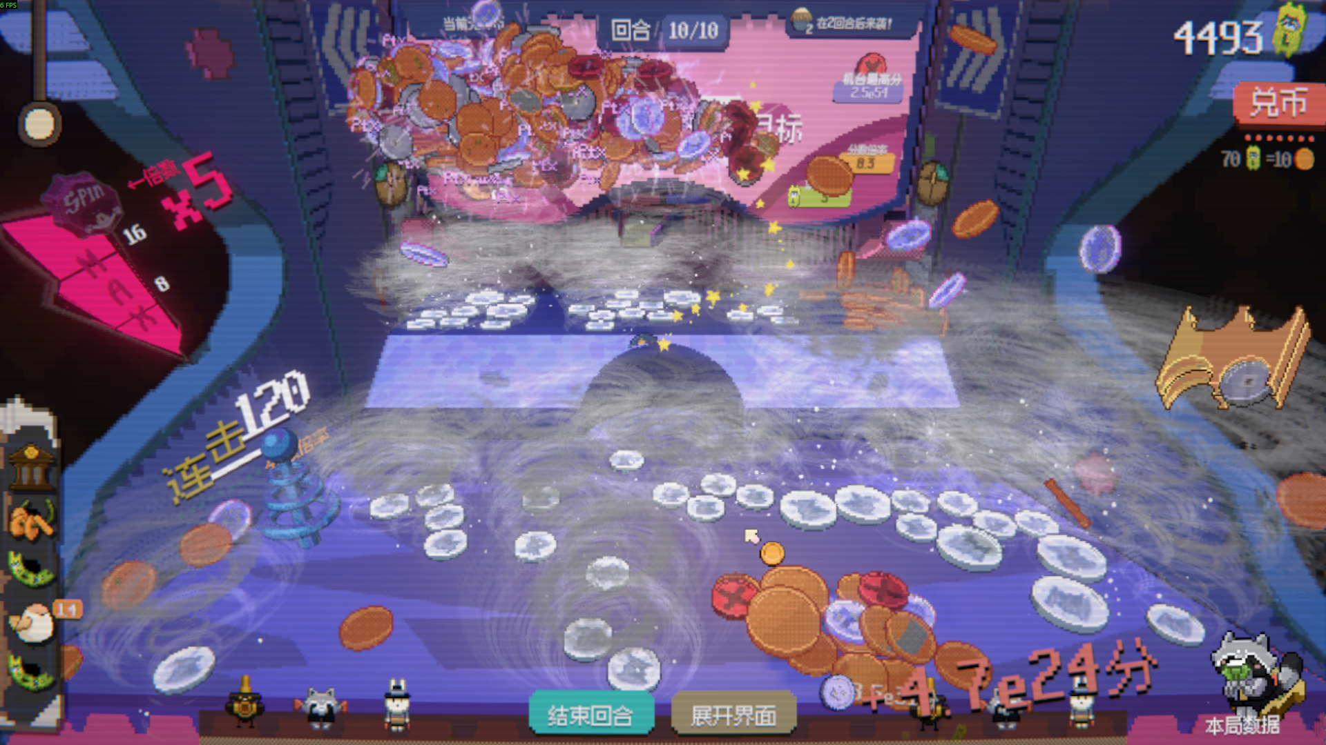 浣熊推币机测评：深度不够但爽感爆棚插图6爱奇漫