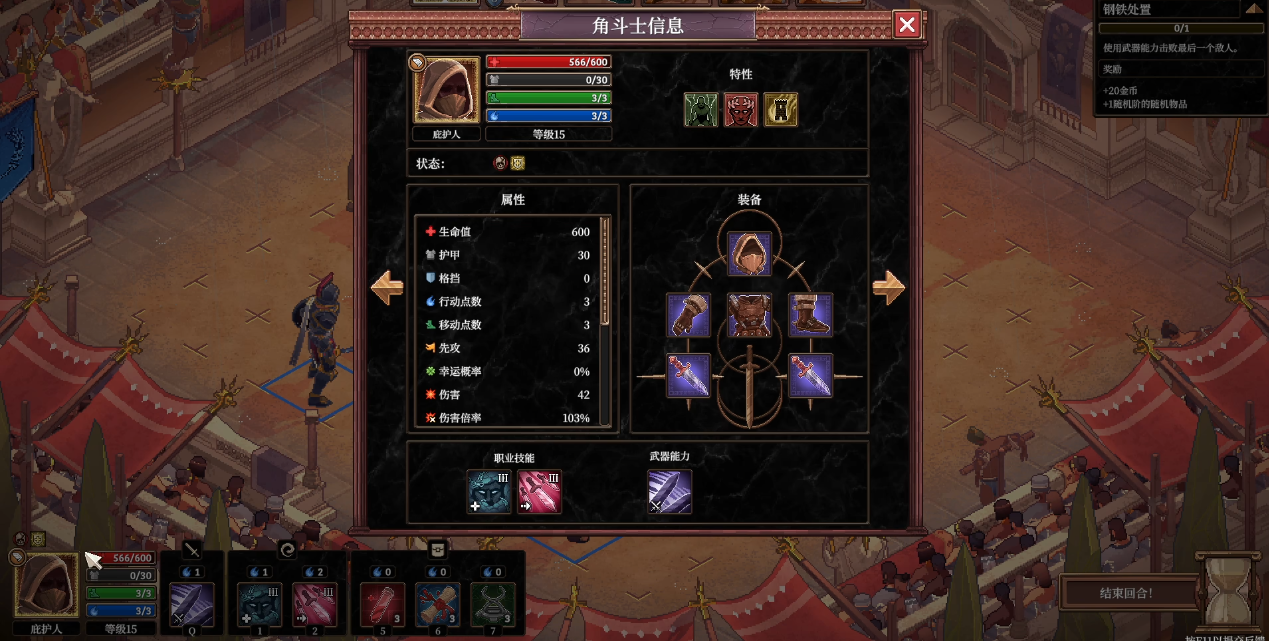 角斗士血域测评：适合慢节奏与喜欢养成的玩家插图4爱奇漫