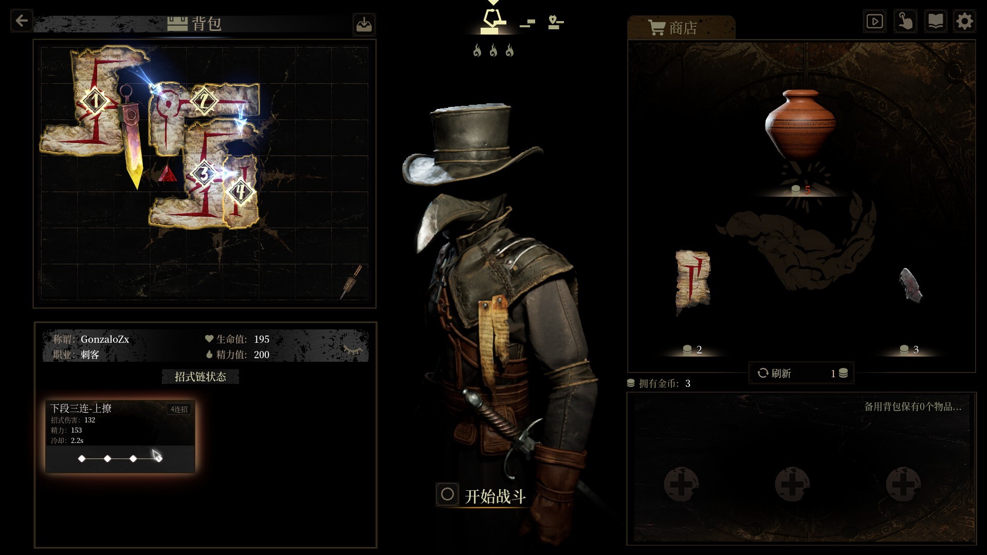 无用之人登神长阶测评：内容和机制较多且策略度不低插图2爱奇漫