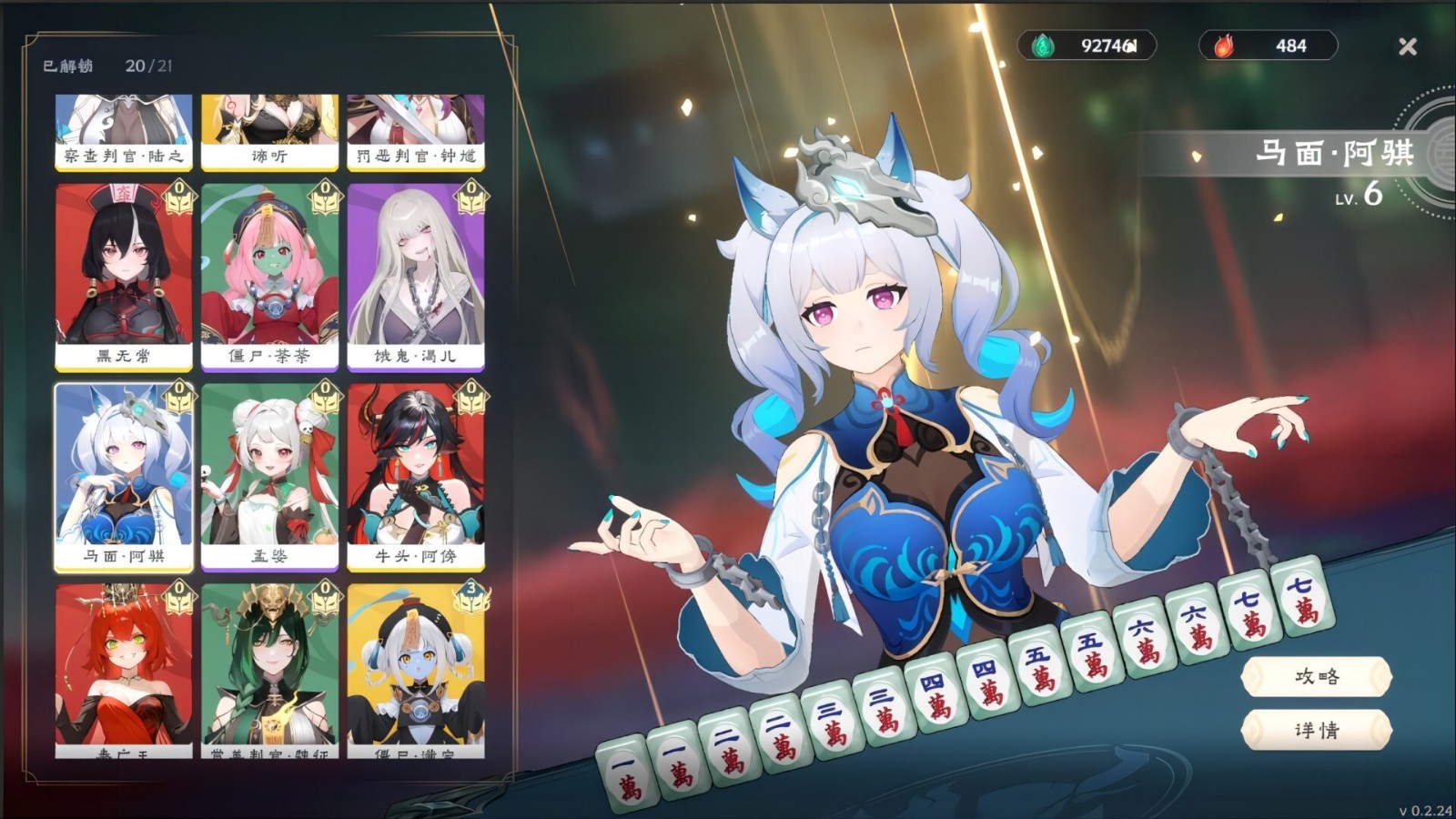 我在地府打麻将测评：降低了门槛让新人能够快速上手体会爽感插图2爱奇漫