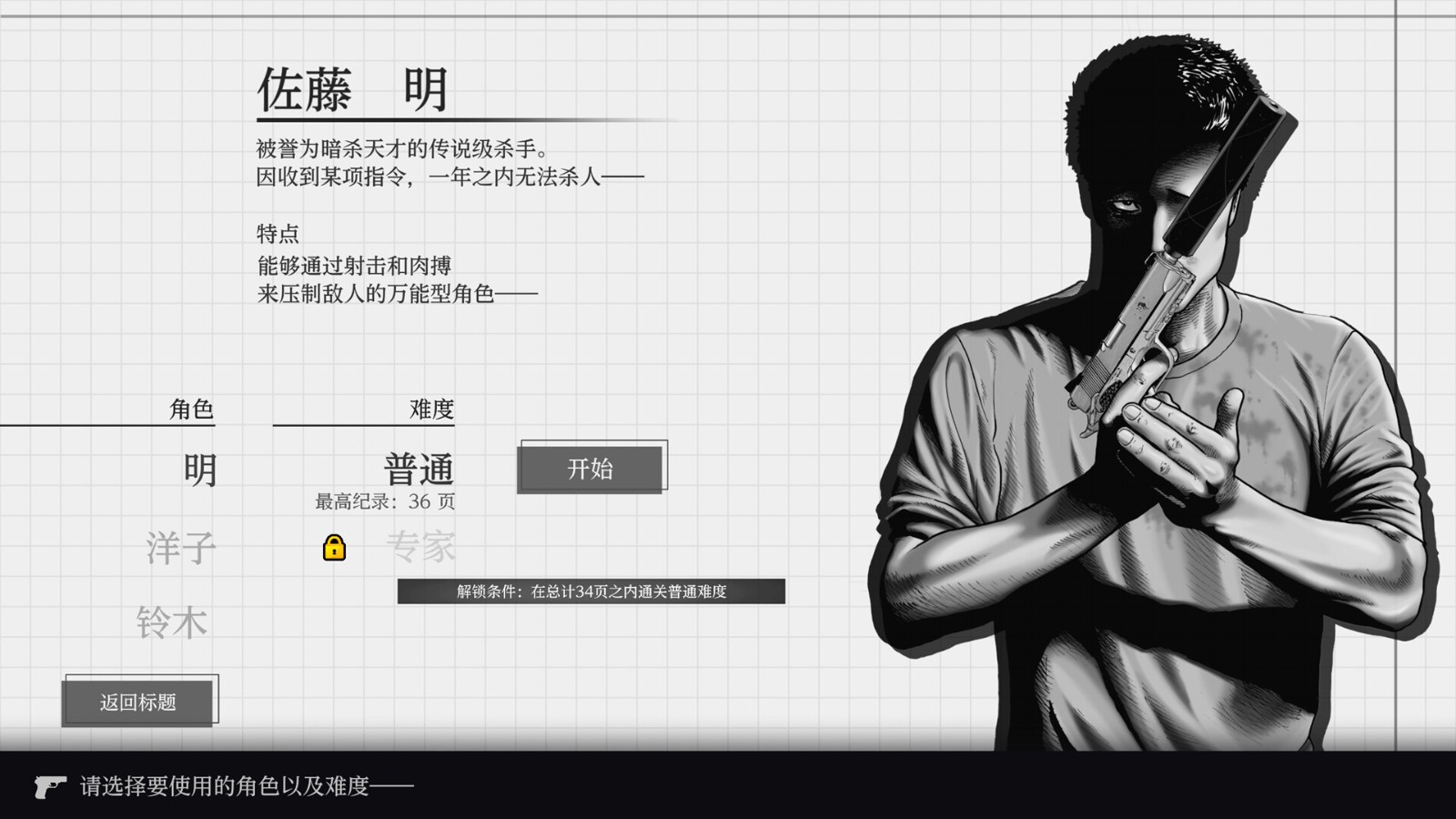 杀手寓言测评：一部相对平庸的漫改作品插图4爱奇漫