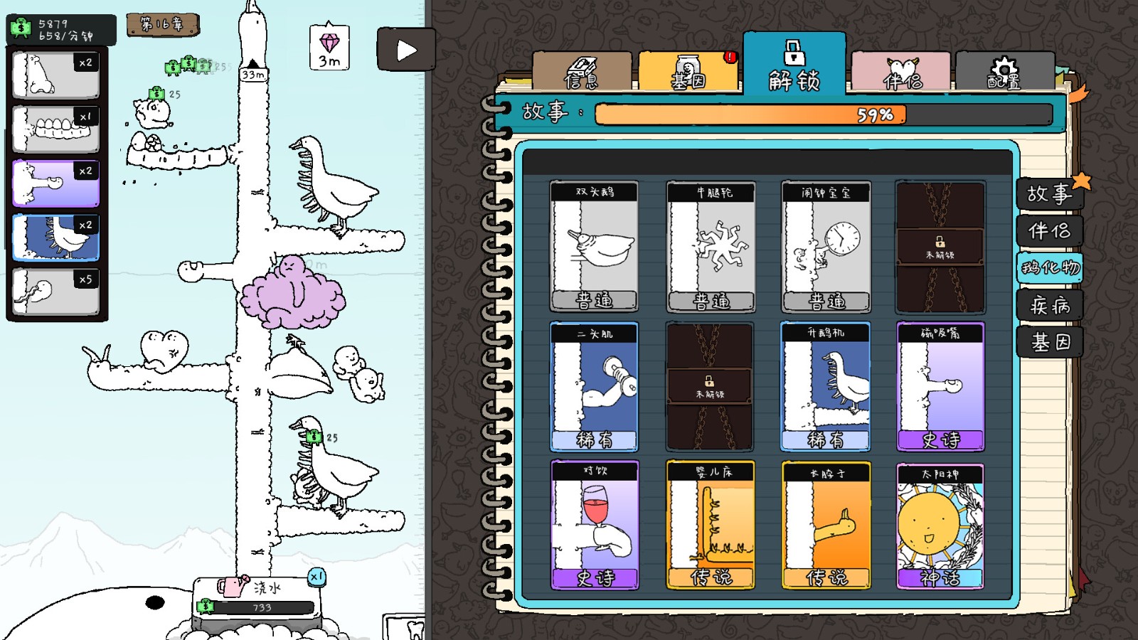 神经鹅测评:用猎奇的动画和美术吸引玩家插图4爱奇漫 神经鹅测评:用猎奇的动画和美术吸引玩家插图4爱奇漫