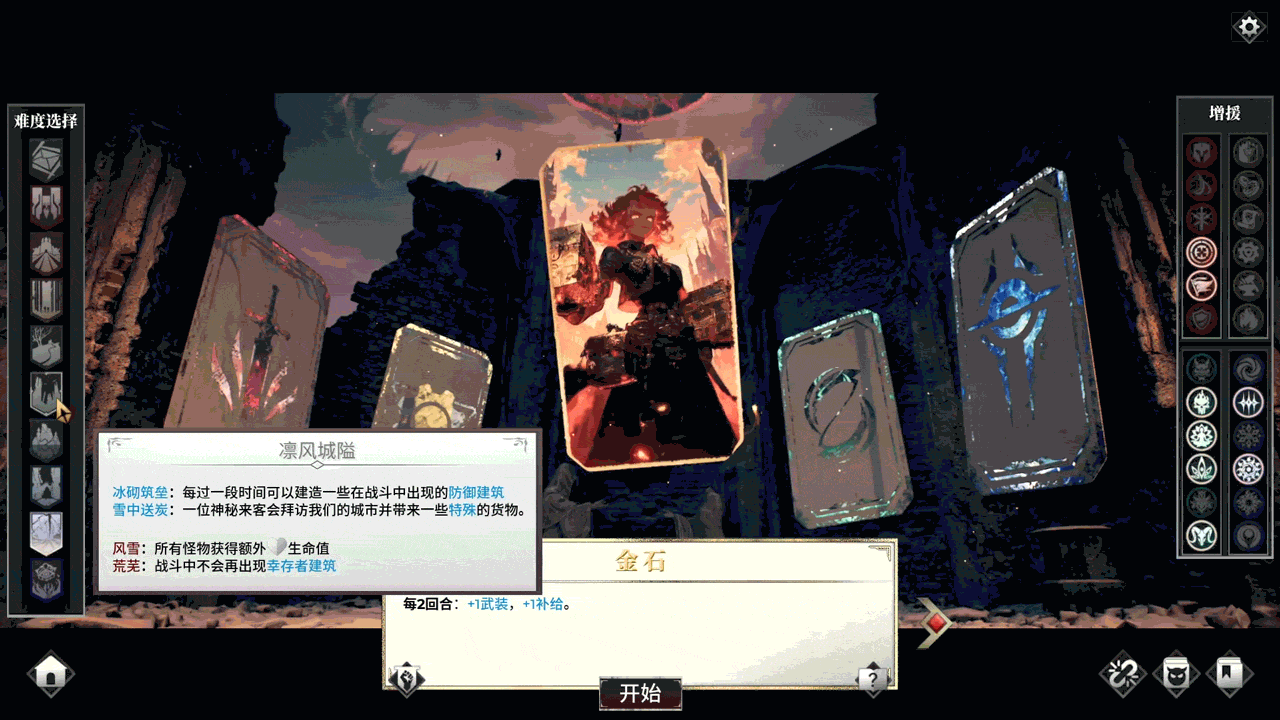 凛冬前线测评:用超大量的卡牌和机制去流派化插图2爱奇漫 凛冬前线测评:用超大量的卡牌和机制去流派化插图2爱奇漫