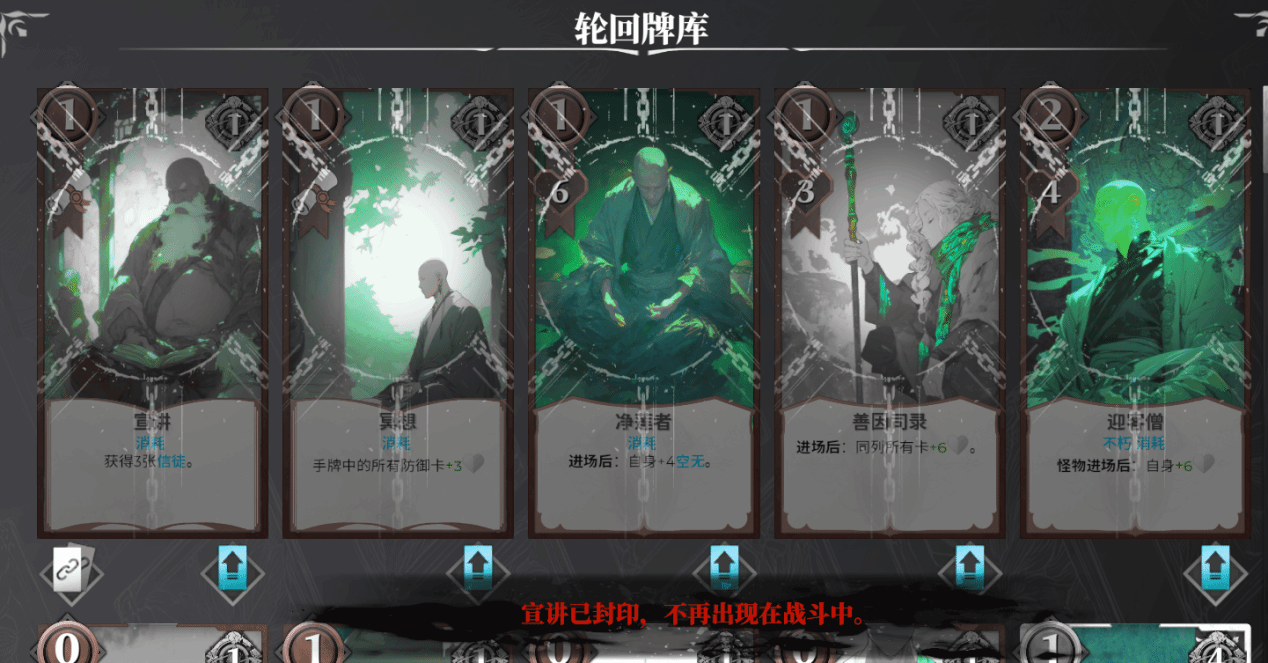 凛冬前线测评:用超大量的卡牌和机制去流派化插图6爱奇漫 凛冬前线测评:用超大量的卡牌和机制去流派化插图6爱奇漫