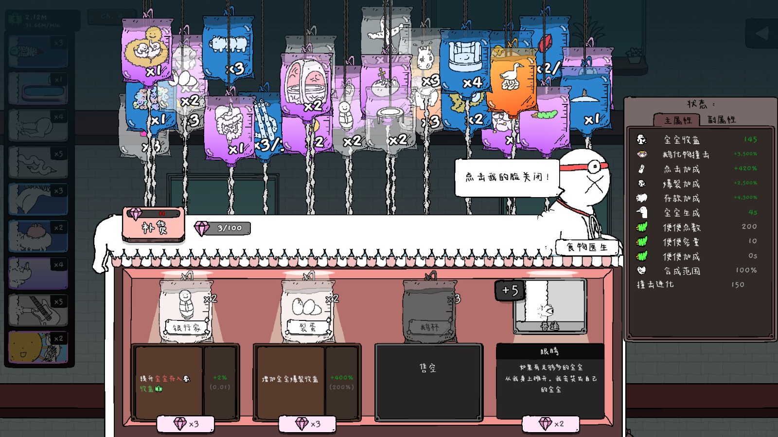 神经鹅测评:用猎奇的动画和美术吸引玩家插图2爱奇漫 神经鹅测评:用猎奇的动画和美术吸引玩家插图2爱奇漫