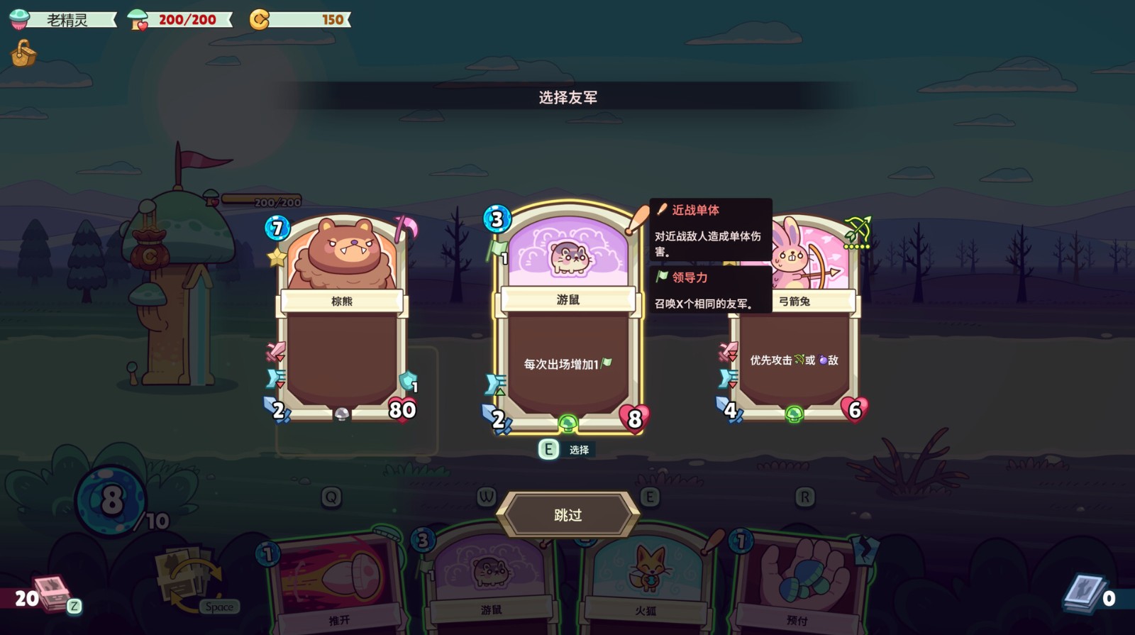 绿林英雄测评：风格和节奏偏向于养大哥的套路插图2爱奇漫