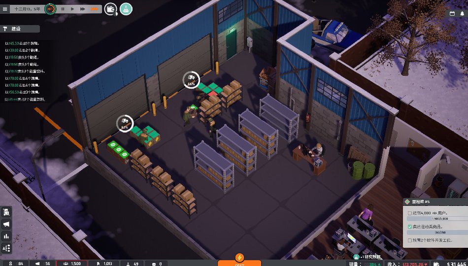 电商大亨测评：带有讽刺意味的现实映射游戏插图6爱奇漫