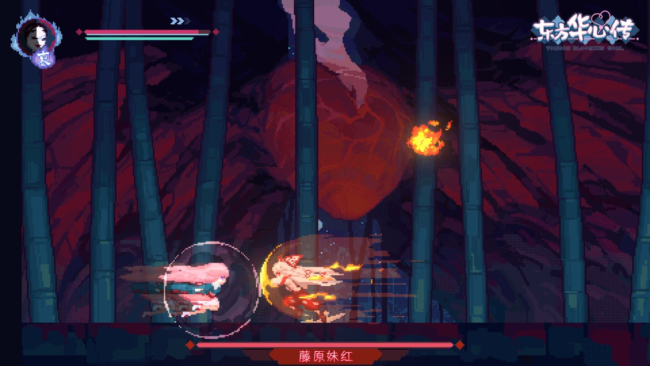 东方华心传测评：未完成的半成品插图4爱奇漫