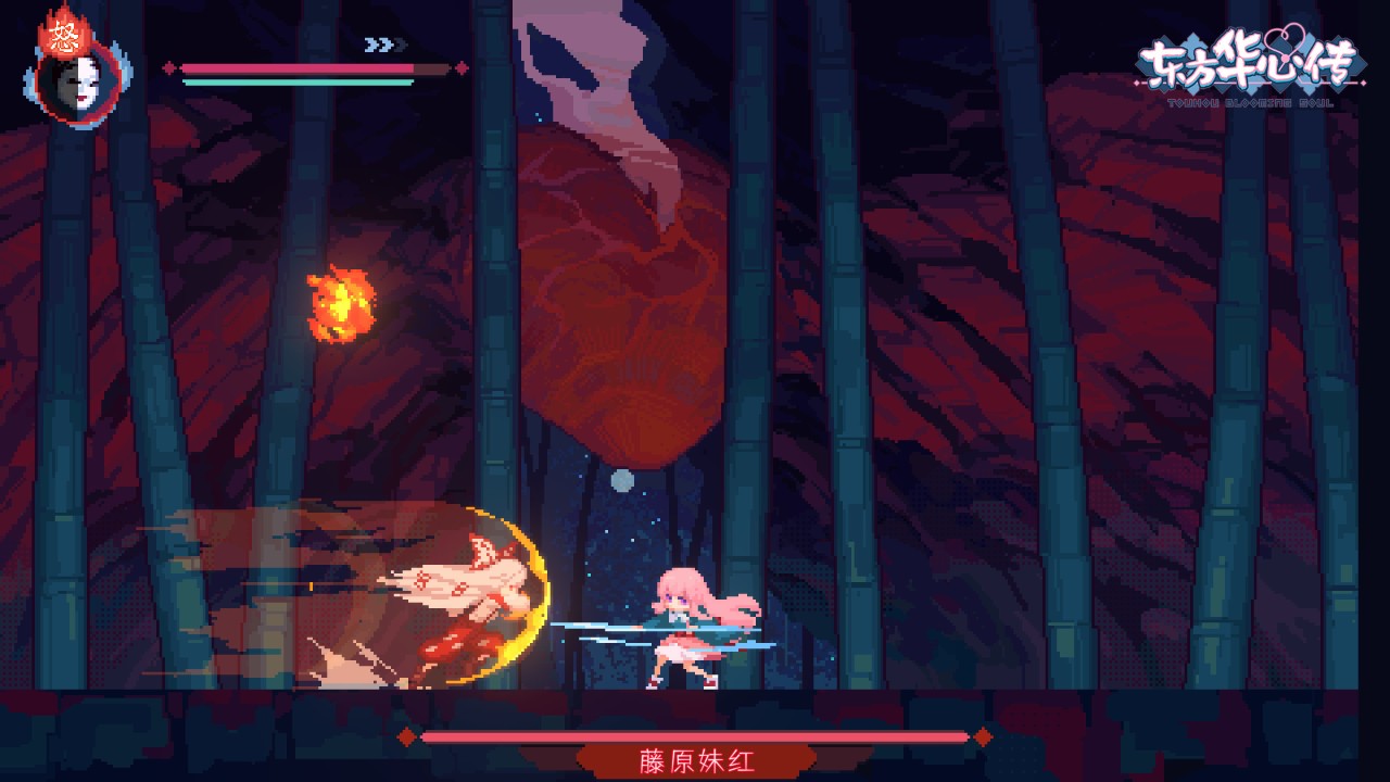 东方华心传测评：未完成的半成品插图6爱奇漫