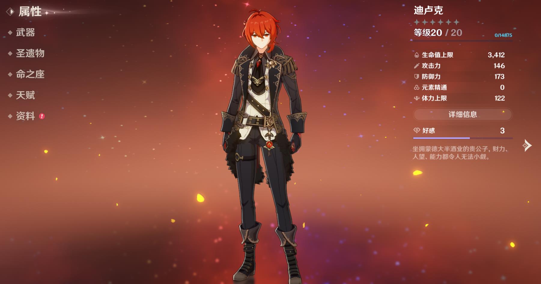 原神提纳里和迪卢克还值得入手吗插图2爱奇漫