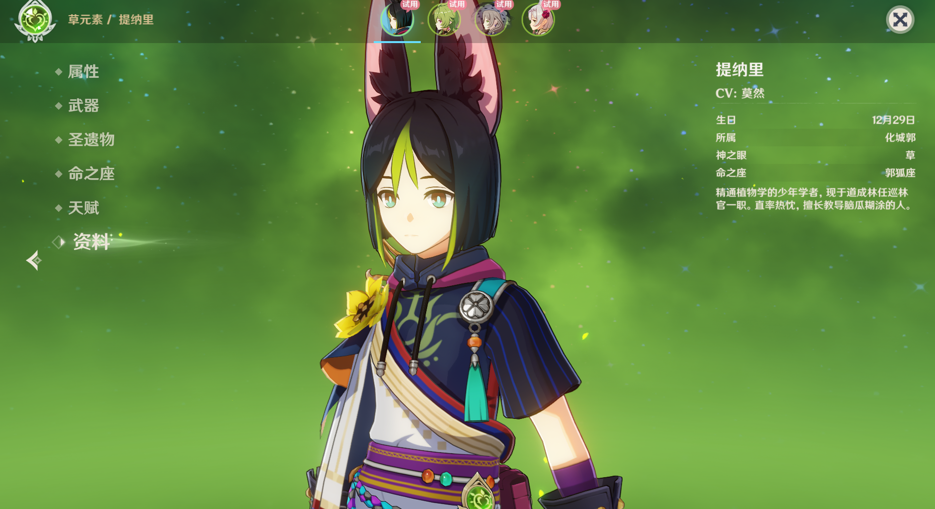 原神提纳里和迪卢克还值得入手吗插图爱奇漫