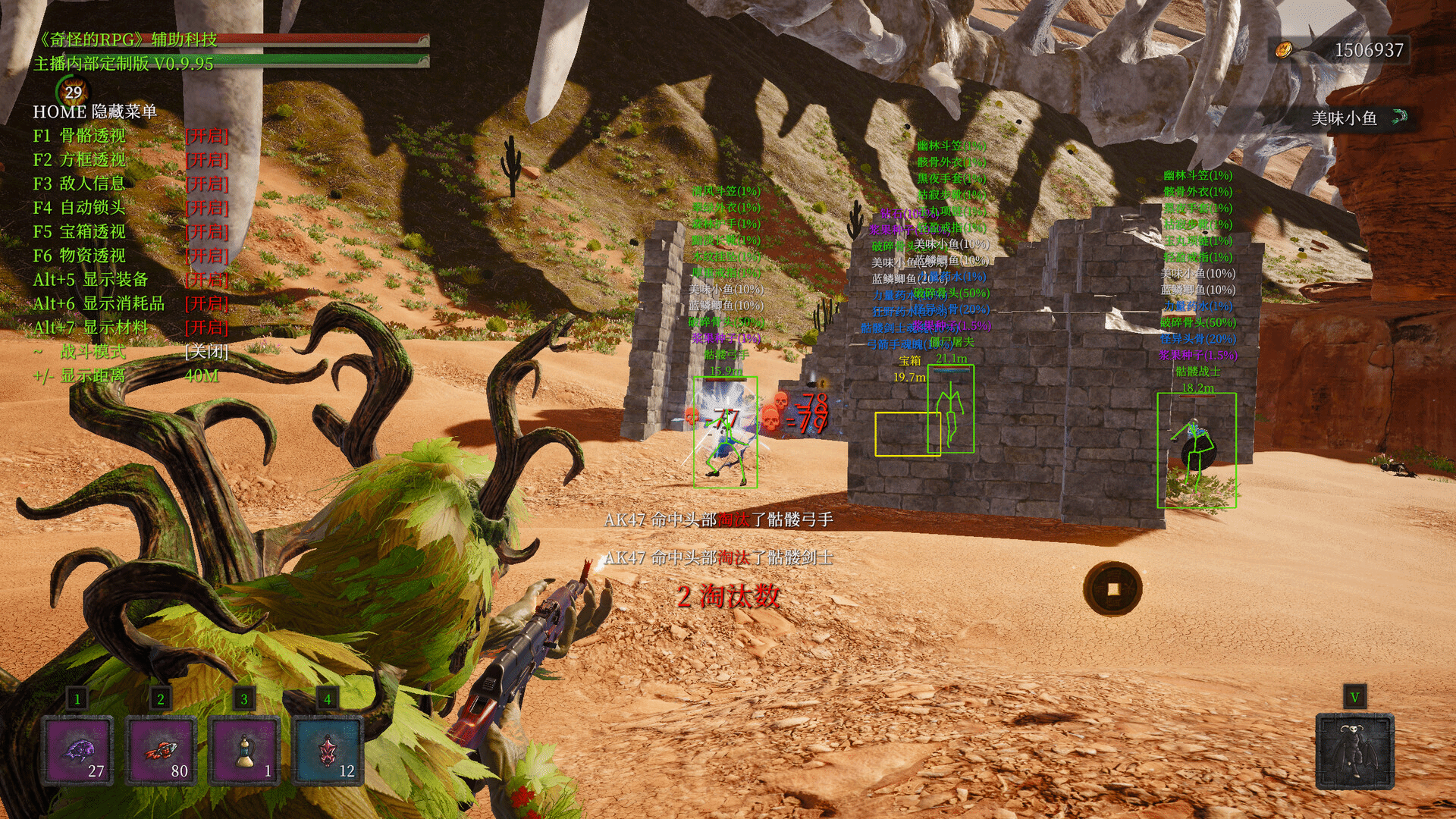 奇怪的rpg2测评：魂游和rpg的抽象结合插图6爱奇漫