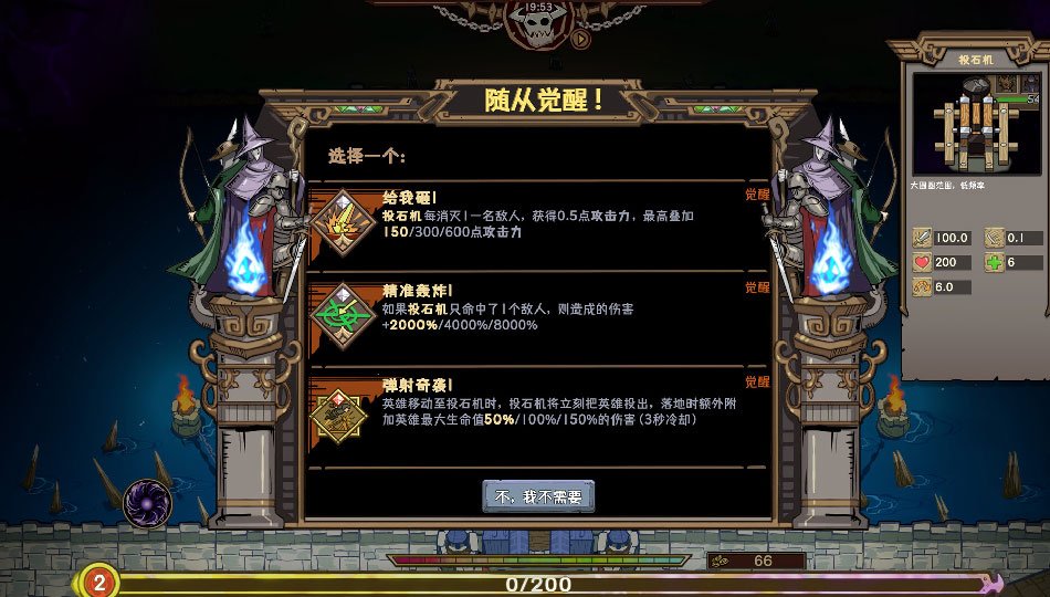 城门血战测评：塔防肉鸽框架完善插图6爱奇漫