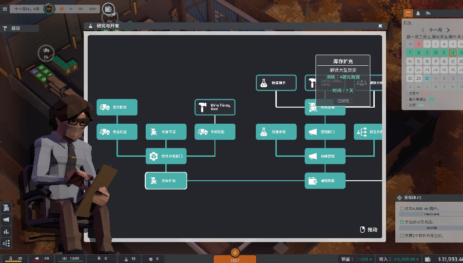电商大亨测评：带有讽刺意味的现实映射游戏插图爱奇漫