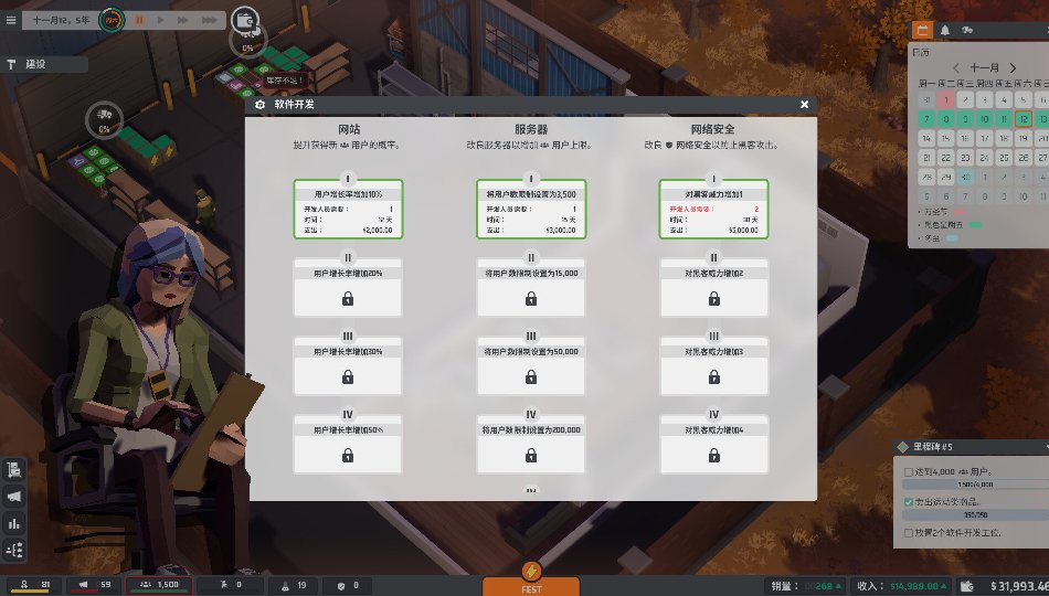 电商大亨测评：带有讽刺意味的现实映射游戏插图4爱奇漫