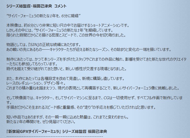 时隔25年正统续作!《高智能方程式》全新短篇动画制作决定插图14爱奇漫 时隔25年正统续作!《高智能方程式》全新短篇动画制作决定插图14爱奇漫