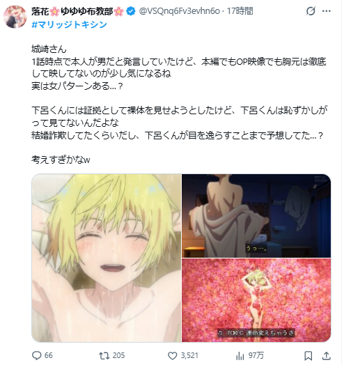 就算是男生我也可以！《婚姻剧毒》城崎芽衣让网友集体破防插图14爱奇漫