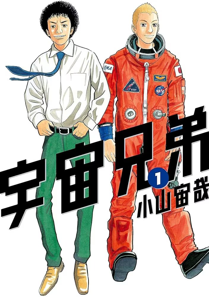《宇宙兄弟》19年连载完结 6月11日见证梦想终点插图14爱奇漫 《宇宙兄弟》19年连载完结 6月11日见证梦想终点插图14爱奇漫