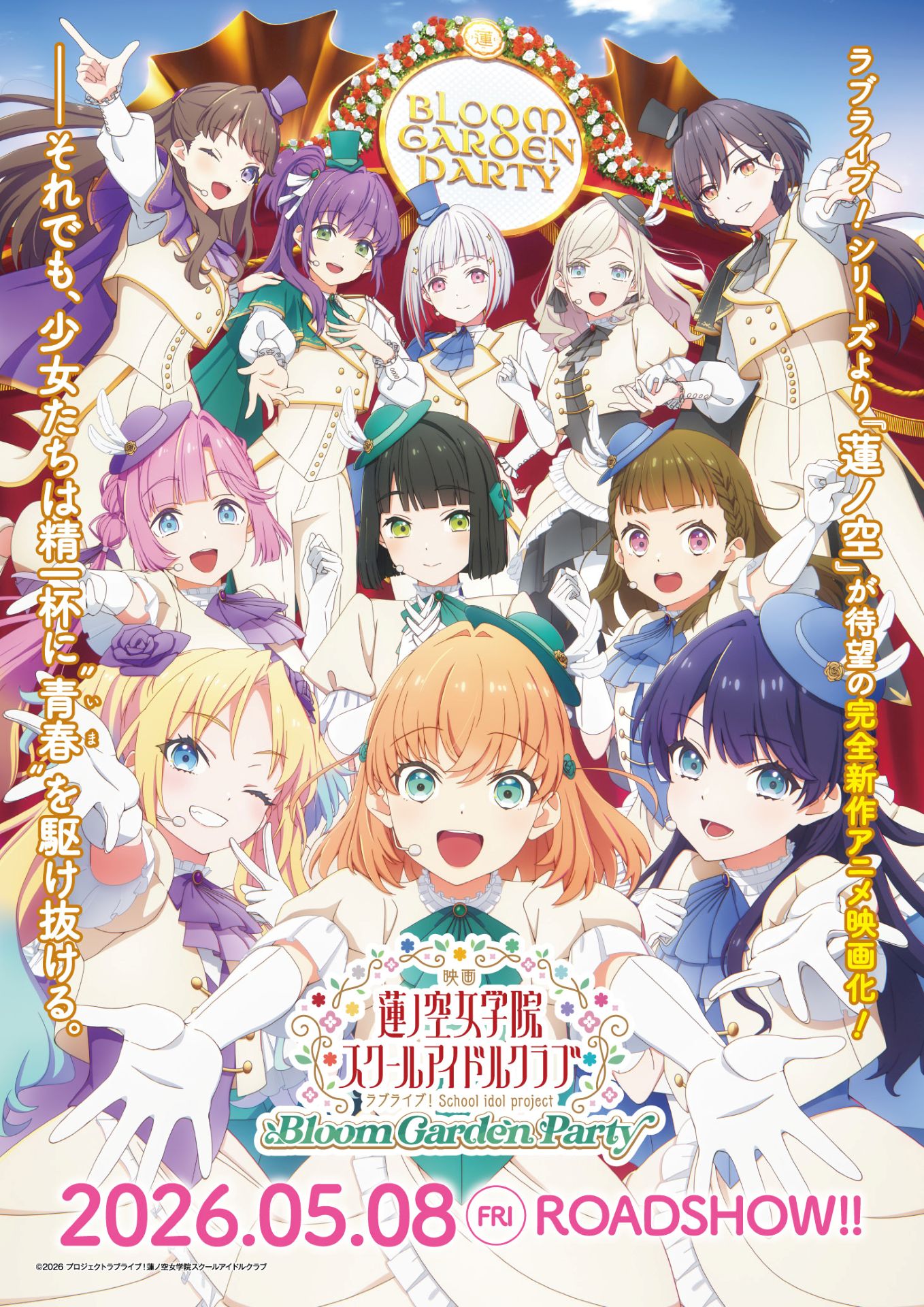 动画电影《Love Live! 莲之空女学院学园偶像俱乐部》公开预告影像插图14爱奇漫