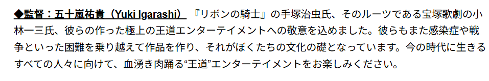 手冢治虫70年前神作重制！《缎带骑士》Netflix8月上线插图20爱奇漫
