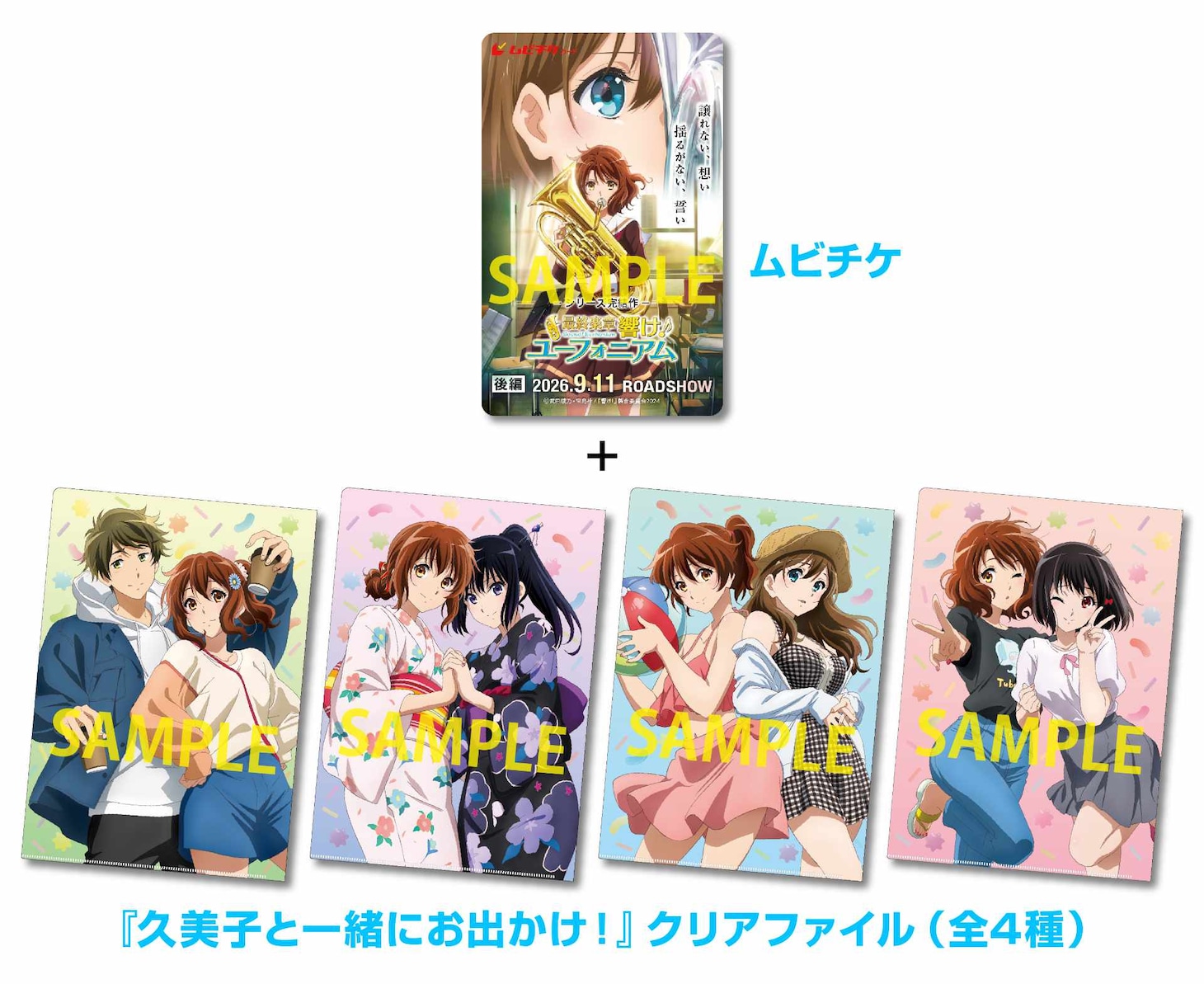 《最终乐章 吹响！上低音号》后篇预告影像、视觉图公开插图14爱奇漫