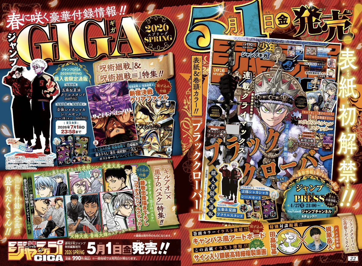 跨越11年的冒险落幕 《黑色五叶草》完结篇5月1日公开