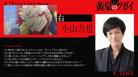 动画《黄泉使者》公开视觉图、宣传影片追加声优资讯插图14爱奇漫 动画《黄泉使者》公开视觉图、宣传影片追加声优资讯插图14爱奇漫