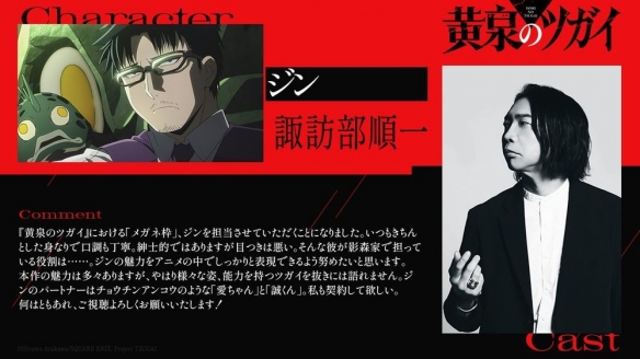 动画《黄泉使者》公开视觉图、宣传影片追加声优资讯插图20爱奇漫 动画《黄泉使者》公开视觉图、宣传影片追加声优资讯插图20爱奇漫