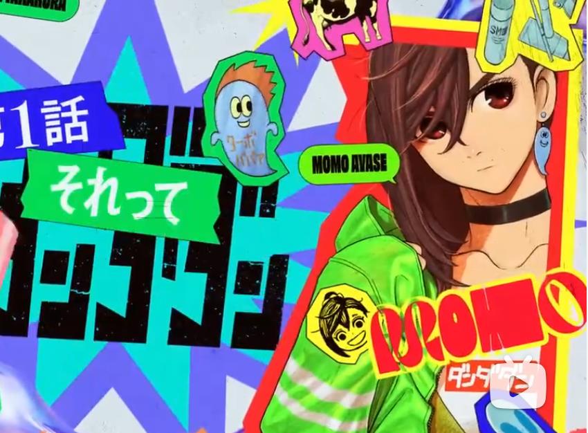 超展开满载！漫画《胆大党》5周年纪念PV公开插图12爱奇漫