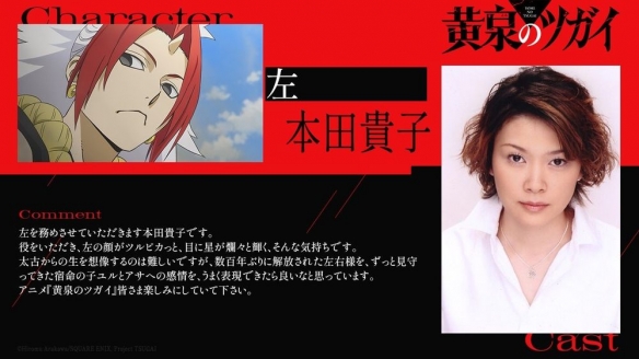 动画《黄泉使者》公开视觉图、宣传影片追加声优资讯插图16爱奇漫 动画《黄泉使者》公开视觉图、宣传影片追加声优资讯插图16爱奇漫