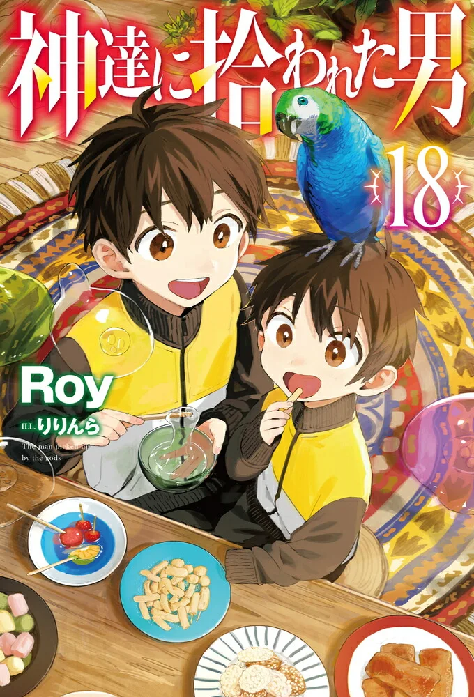 日本公信榜Oricon一周轻小说销量排行(3 月 第 3 周)插图18爱奇漫 日本公信榜Oricon一周轻小说销量排行(3 月 第 3 周)插图18爱奇漫