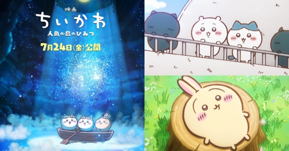 《吉伊卡哇》剧场版定档!《人鱼岛的秘密》7月上线插图12爱奇漫 《吉伊卡哇》剧场版定档!《人鱼岛的秘密》7月上线插图12爱奇漫