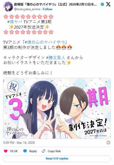 甜度再升级《我内心的糟糕念头》动画第三季确定制作插图14爱奇漫 甜度再升级《我内心的糟糕念头》动画第三季确定制作插图14爱奇漫