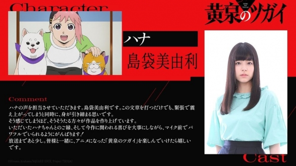 动画《黄泉使者》公开视觉图、宣传影片追加声优资讯插图18爱奇漫 动画《黄泉使者》公开视觉图、宣传影片追加声优资讯插图18爱奇漫